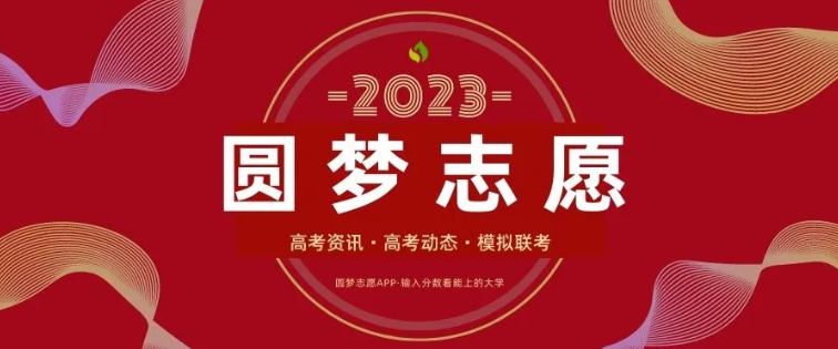 中国大学排名最新排名表-全国大学最新排名一览表官网（2023完整版）