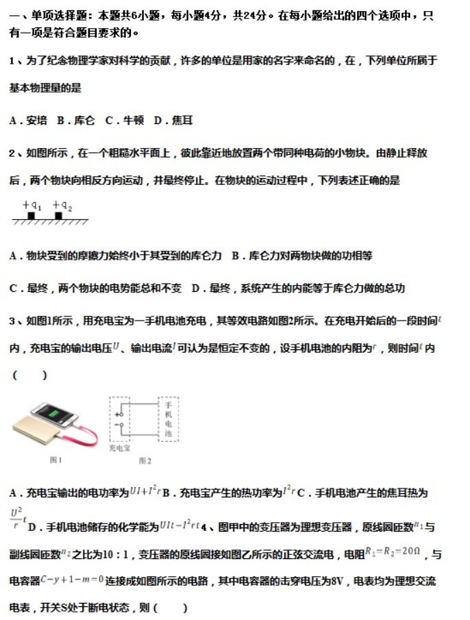 2023毛坦厂中学高三物理模拟试题及答案