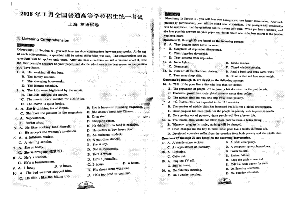 2018年1月上海英语高考(春考)试卷(非官方答案）