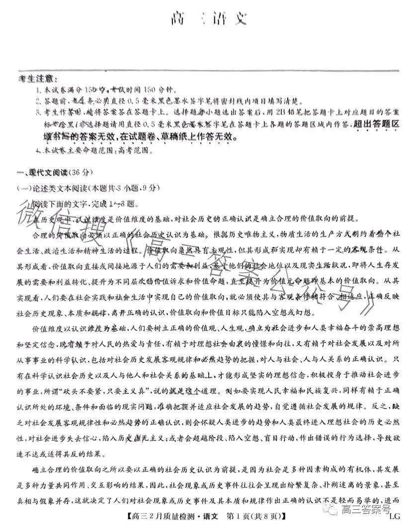 2023九师联盟高三2月质量检测巩固卷（3月2、3考试）答案