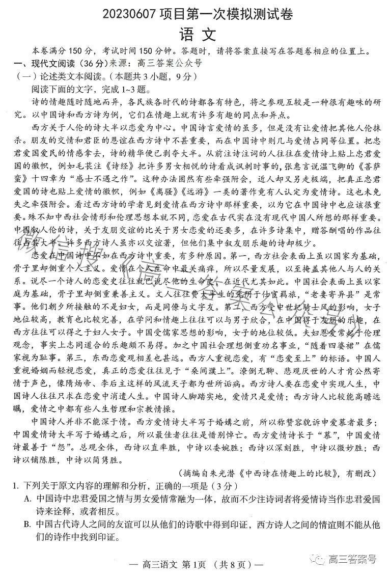 【南昌一模】20230607项目第一次模拟测试卷全科下载