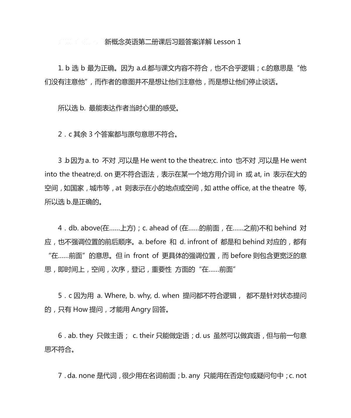 新概念英语第二册课后习题答案详解