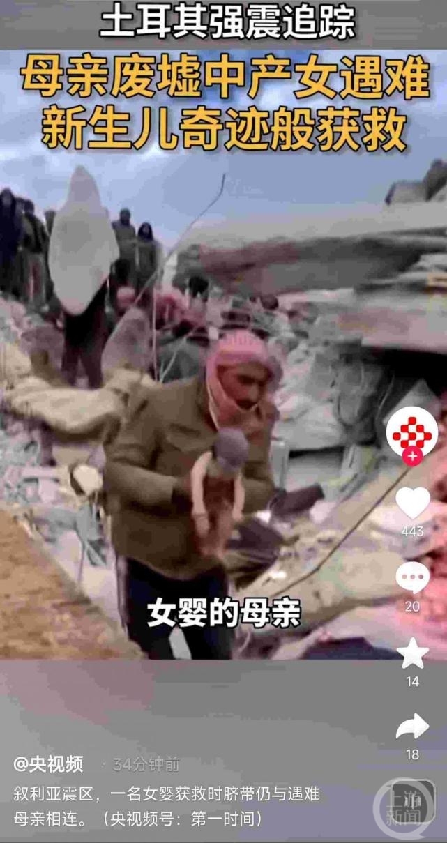 土耳其大地震感人故事作文-中国支援土耳其地震作文素材