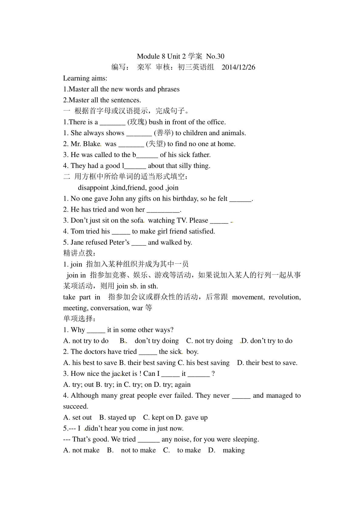 Module8 Unit2 学案