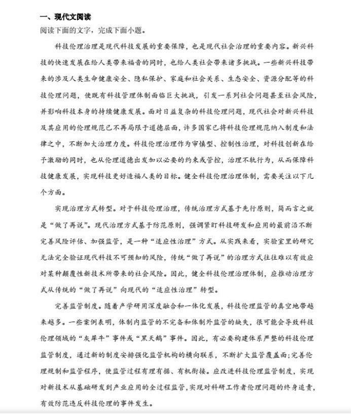 2023山西省太原市高三模拟语文模拟试题