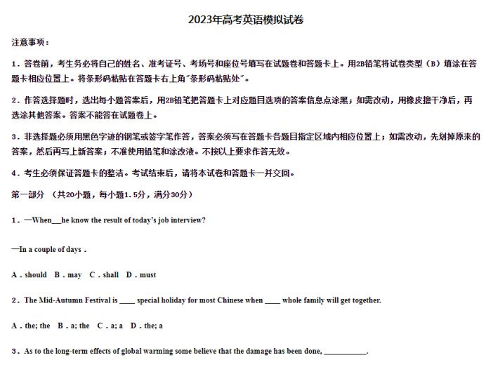 2023年四川省内江市高中高考英语倒计时模拟卷试题