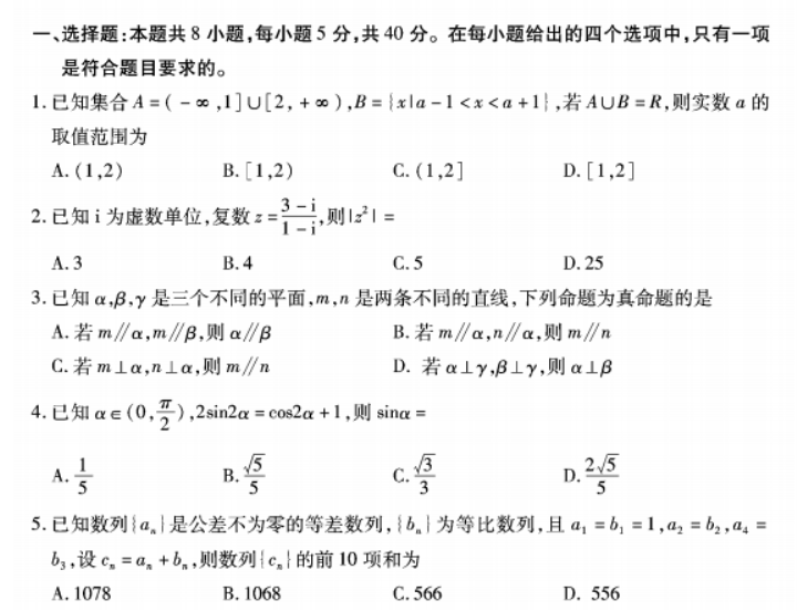 湖北2023高三9月起点考试数学试题及答案