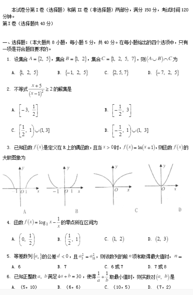 2023天津高三数学模拟试题及答案解析汇总