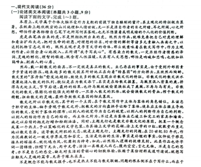 2023广西高三联考语文模拟试题