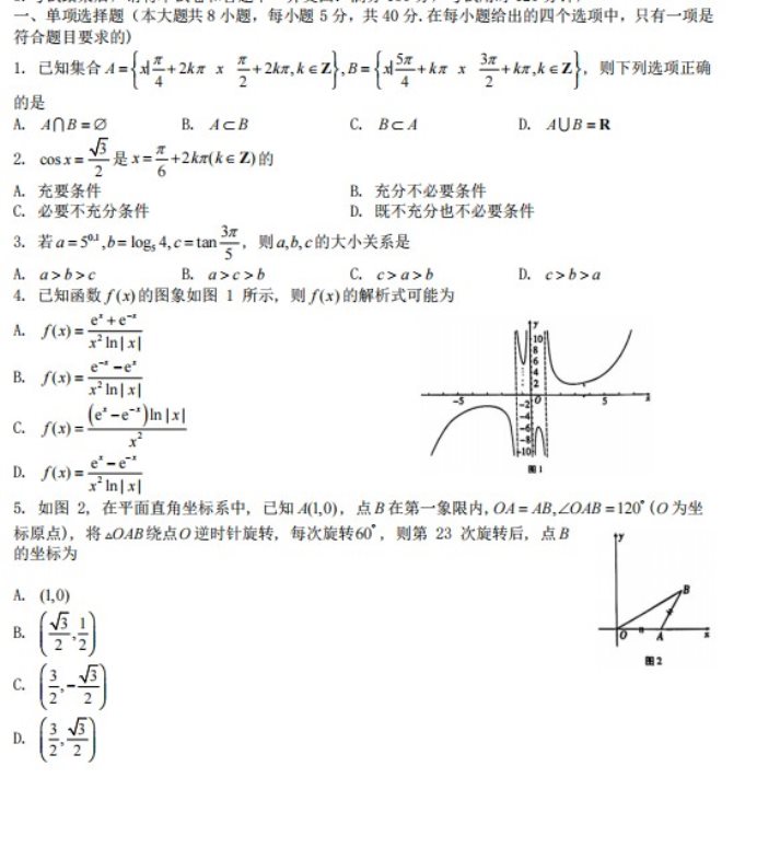 2023年海南省琼海市高考数学模拟试卷