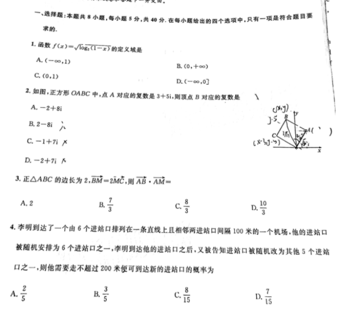 湖北2023高三五月联合测评数学试题及答案