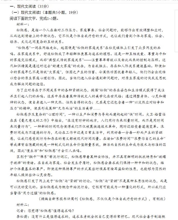 海南中学高三四校联考语文试题