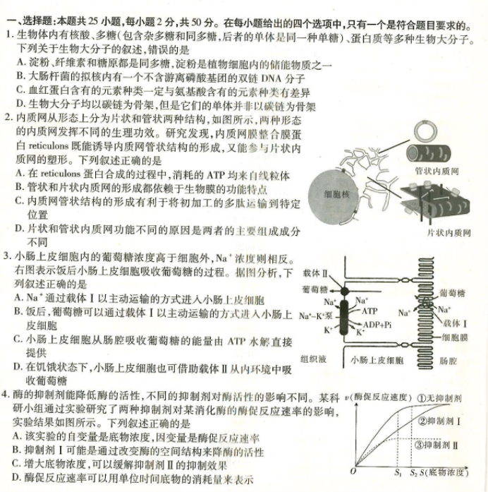 江西高三生物摸底试题及答案解析汇总