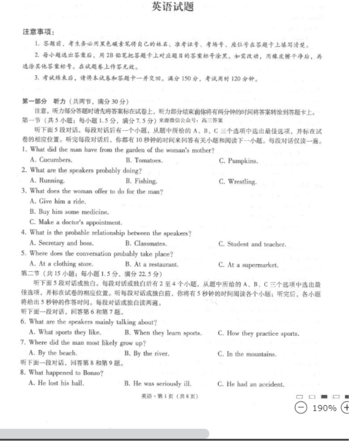 贵州六校高考英语模拟试题