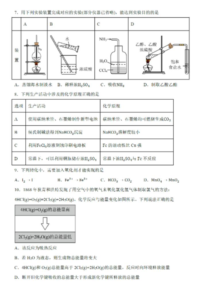 吉林高考高三一模化学试卷