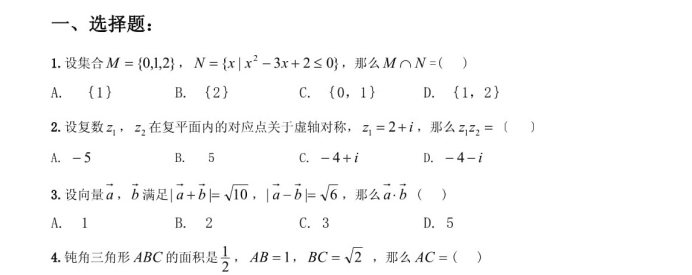 云南师范大学附属中学高三数学模拟卷