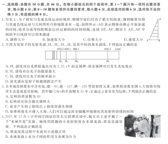 辽宁高考物理模拟试题及答案解析