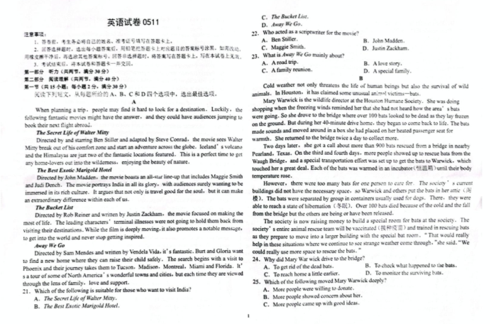 届河南省周口市高三5月模拟考试英语试题