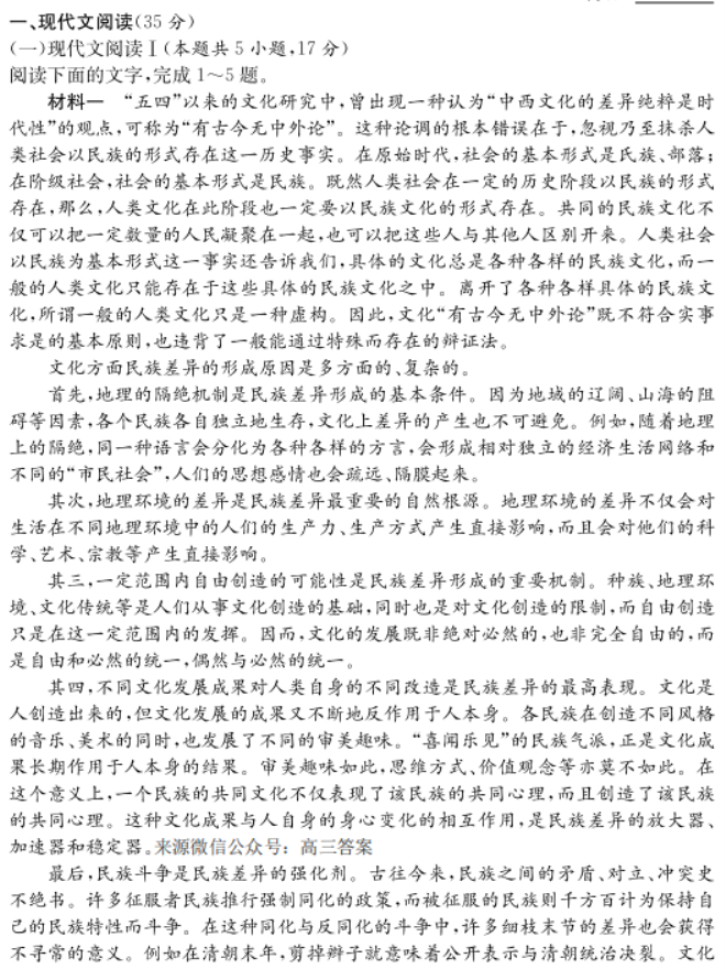 湖南师大附中月考语文试题及答案