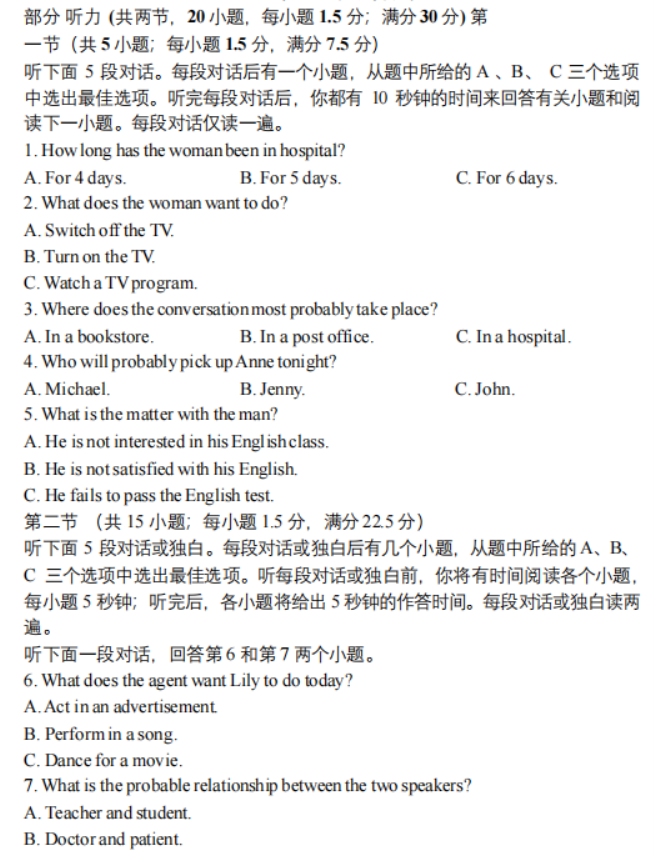 陕西师范大学附中高三期初检测英语试题含答案