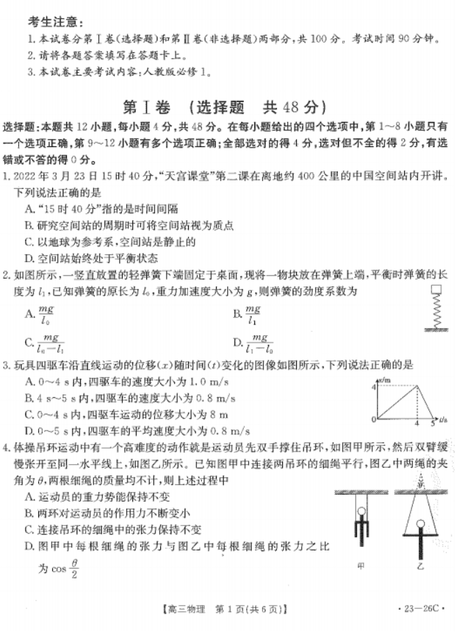 贵州重点中学高三物理仿真模拟试题