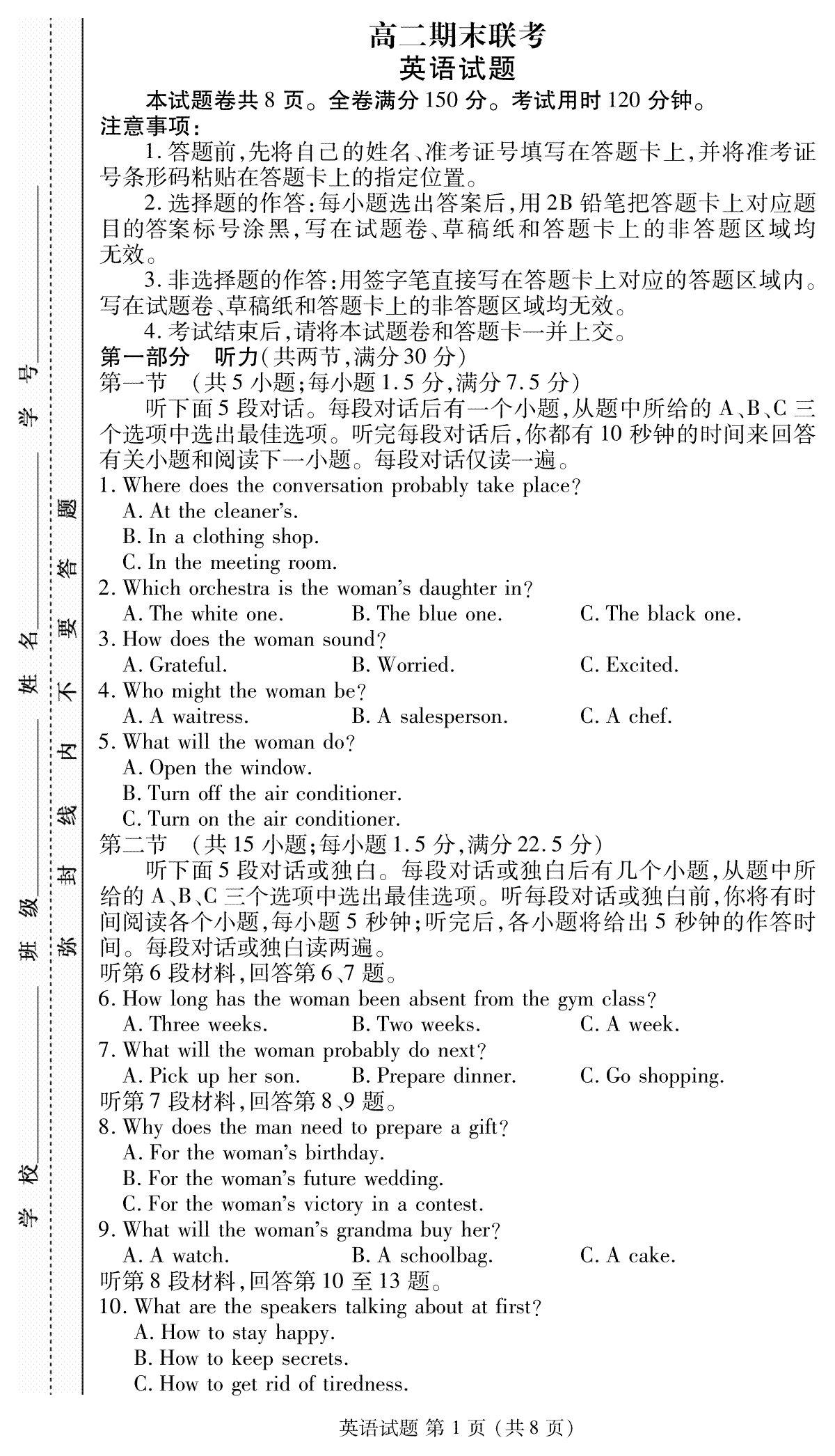 2023衡水金卷高二期末英语正文