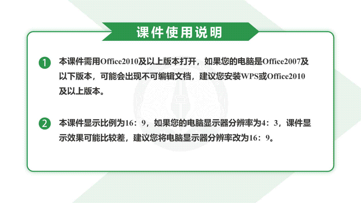 2024届新高三摸底联考英语课件