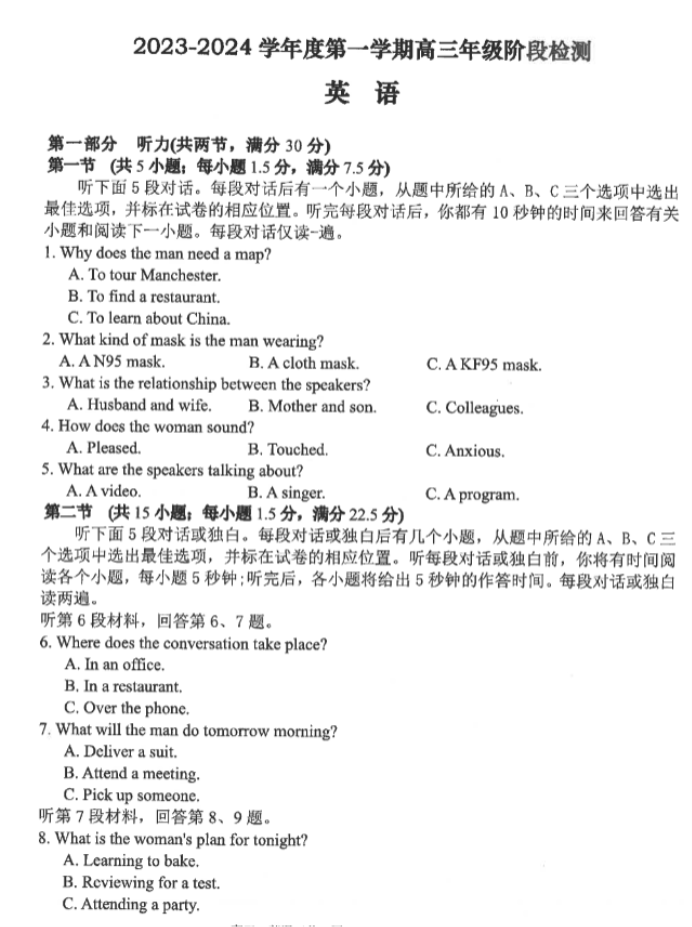 江苏海安高级中学2024高三10月月考英语试题及答案解析