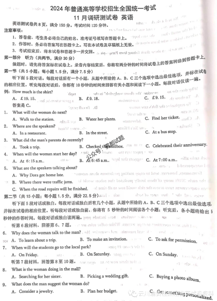 重庆2024高三11月调研测试(康德卷)英语试题及答案解析