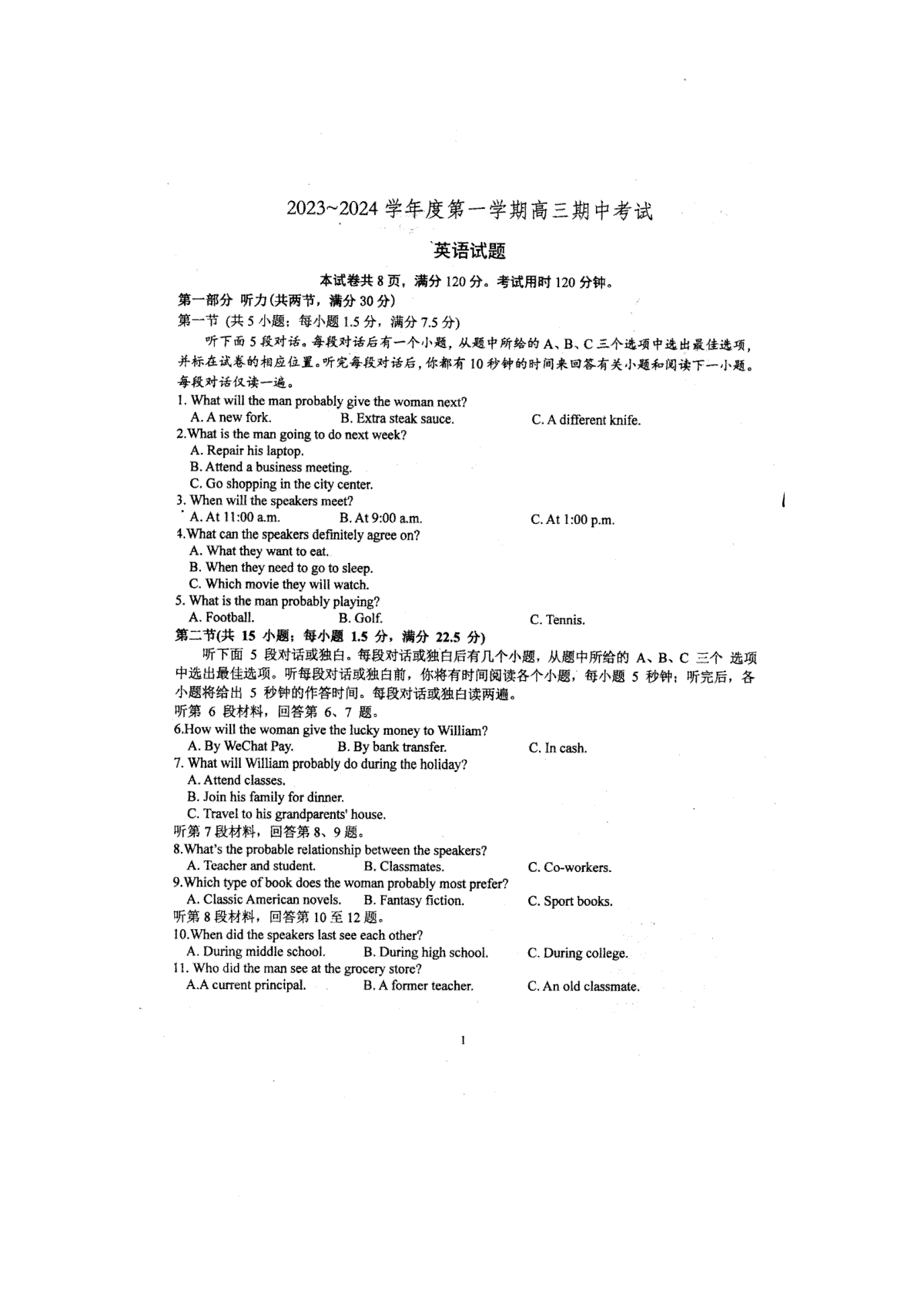 江苏省常州市2023-2024学年高三上学期期中英语试卷