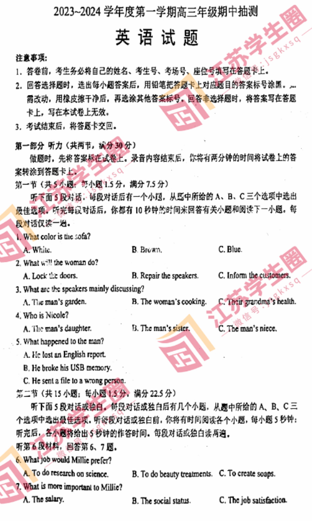 江苏省徐州市2024高三11月期中考试英语试题及答案解析