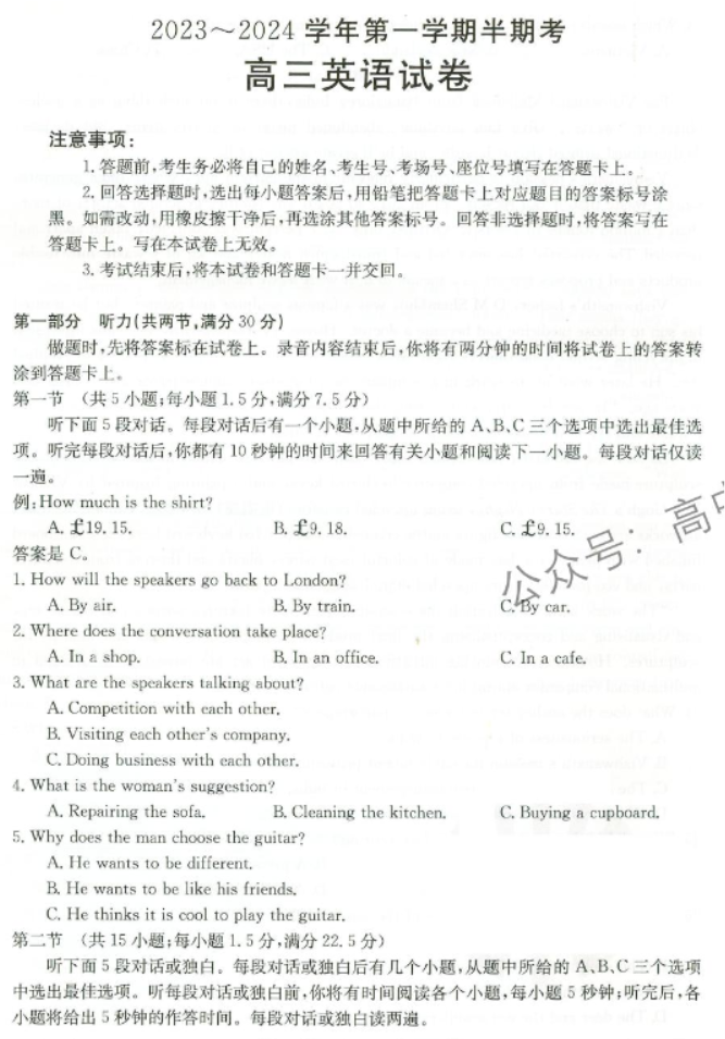 福建龙岩市名校2024高三期中考试英语试题及答案解析