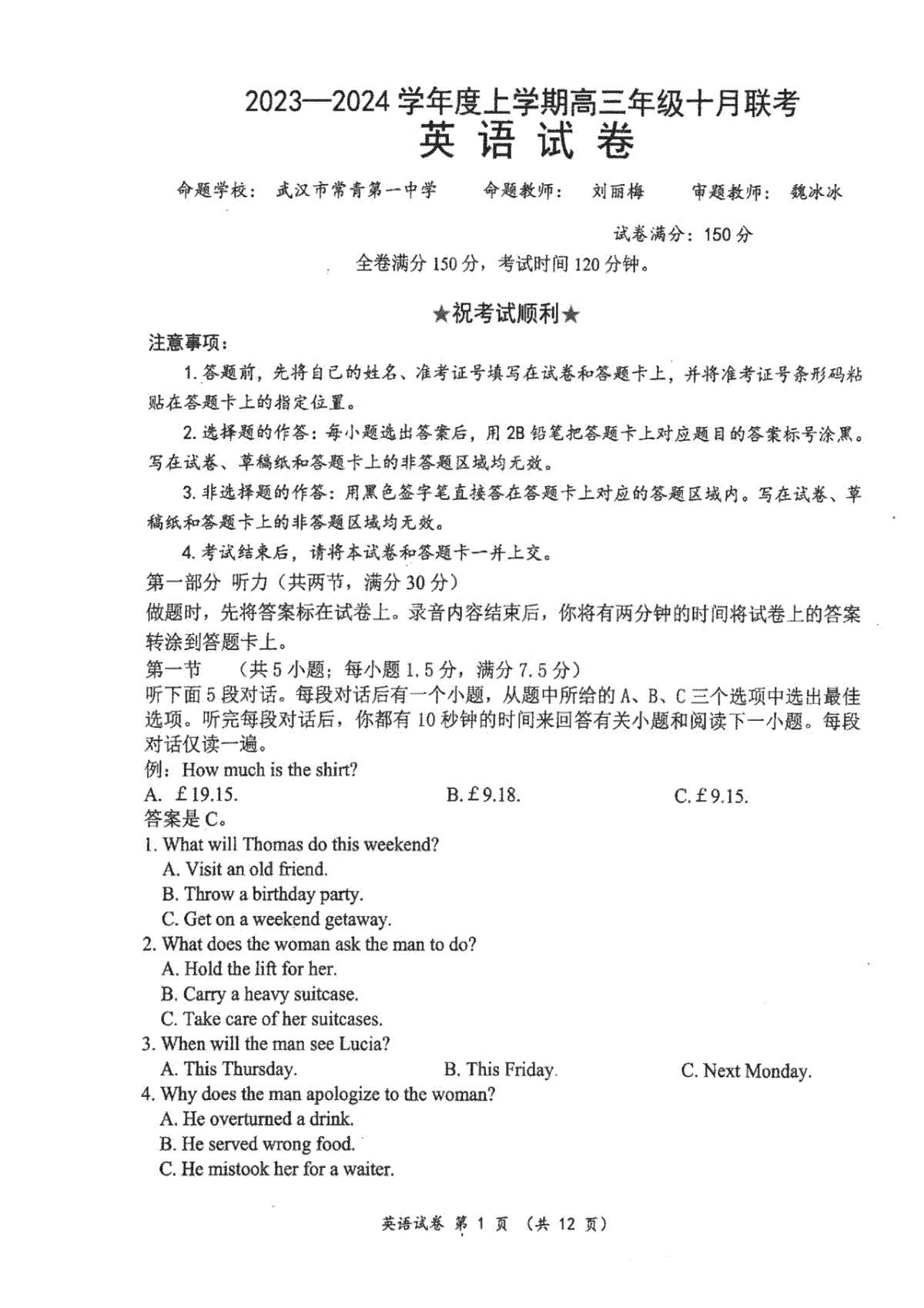 腾云联盟2023-2024学年度上学期高三年级十月联考英语