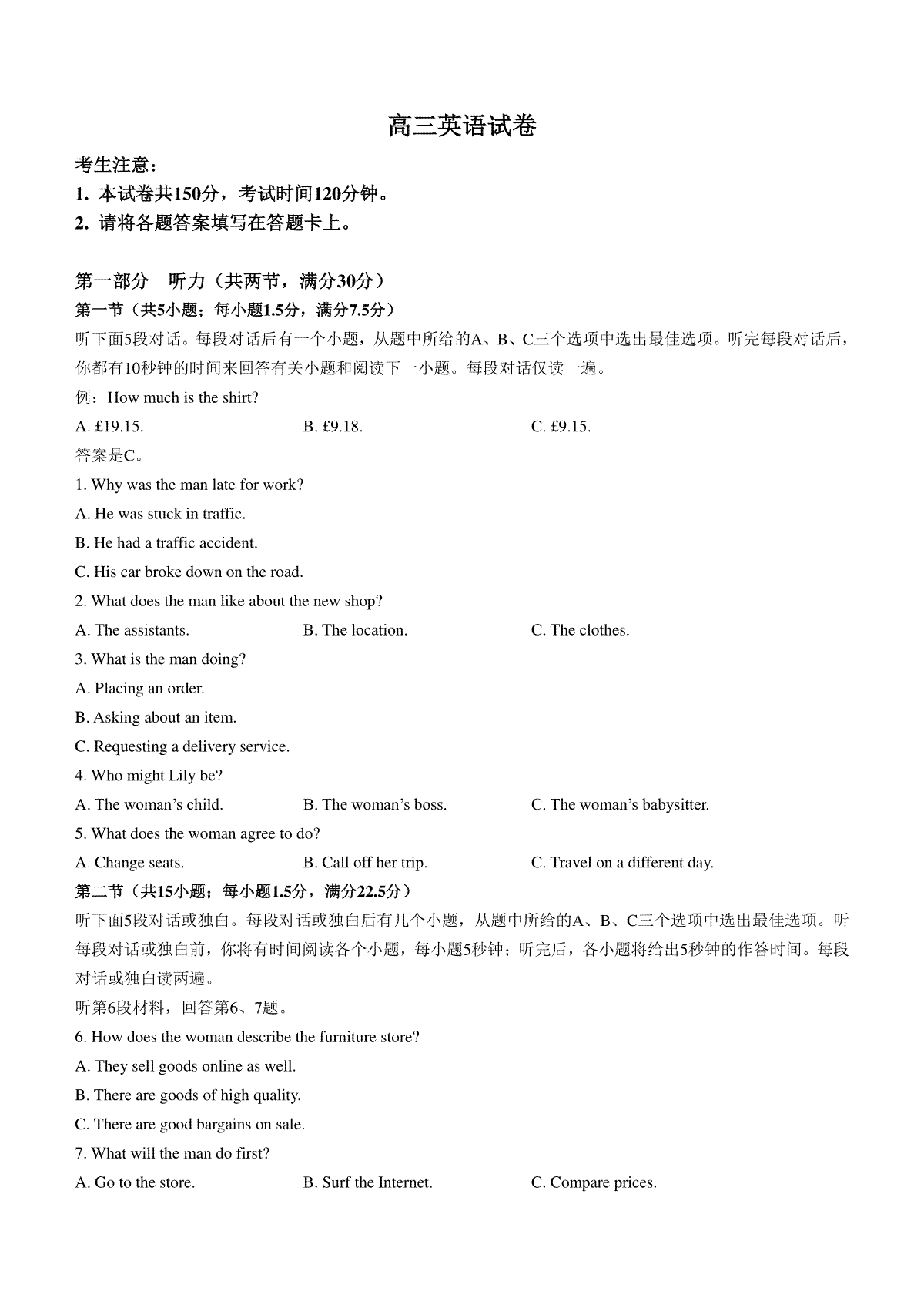 内蒙古自治区赤峰第四中学2023-2024学年高三上学期11月期中考试 英语
