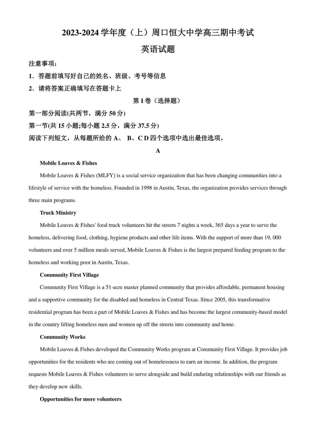 精品解析：河南省周口市川汇区周口恒大中学2023-2024学年高三上学期11月期中英语试题（原卷版）