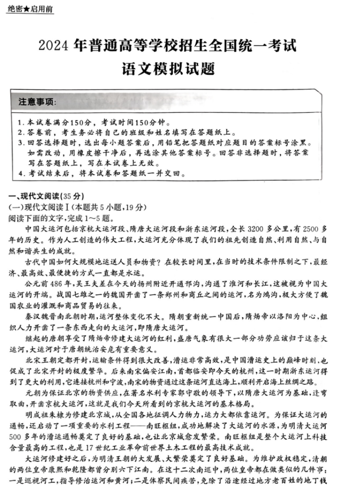 河北2024高三12月学业选择性考试模拟语文试题及答案解析