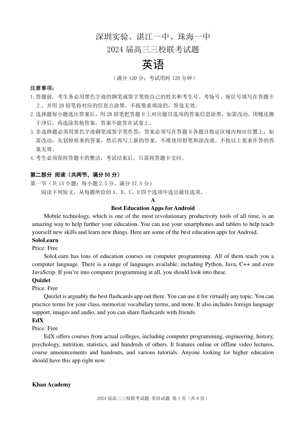 广东省深圳实验，湛江一中，珠海一中2023-2024学年高三12月联考英语试题