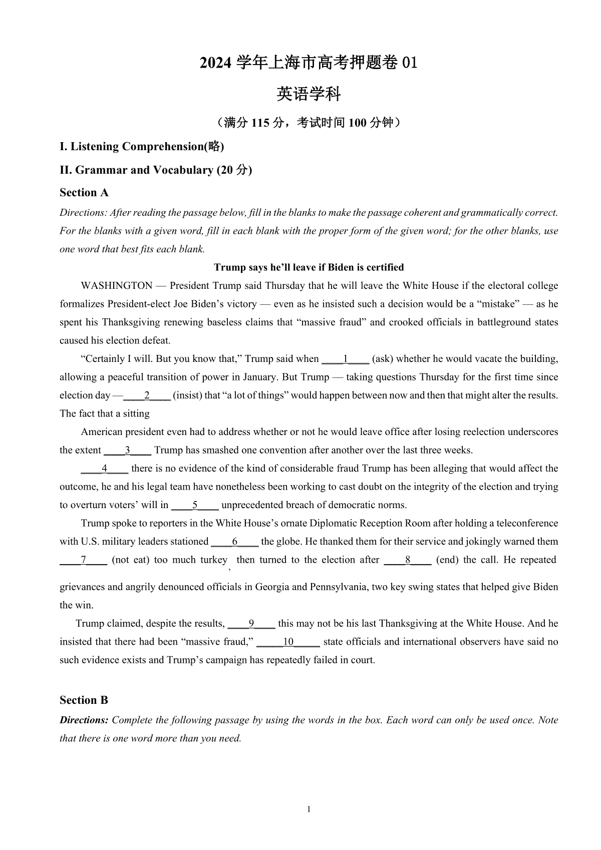 2024届上海春季高考（押题卷01）-英语试题 答案