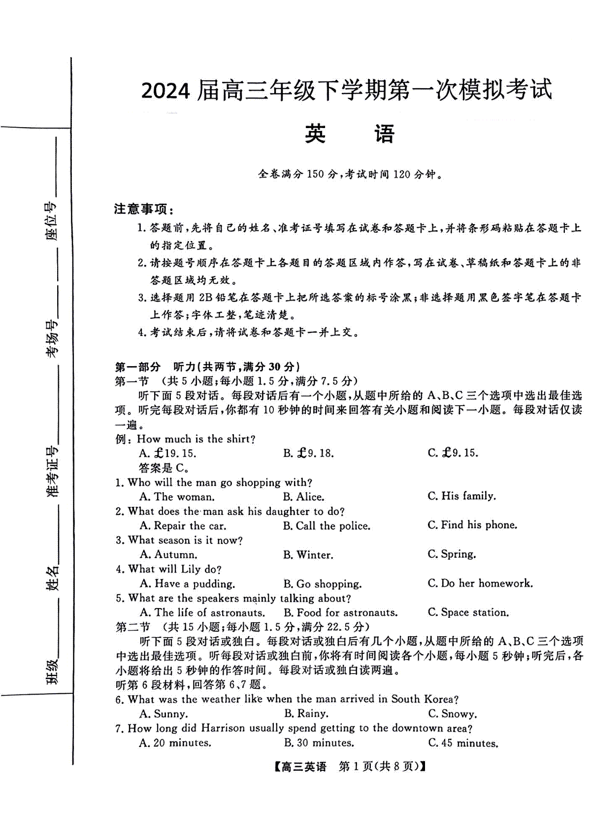 2024届河北省保定市部分学校高三下学期一模高三英语