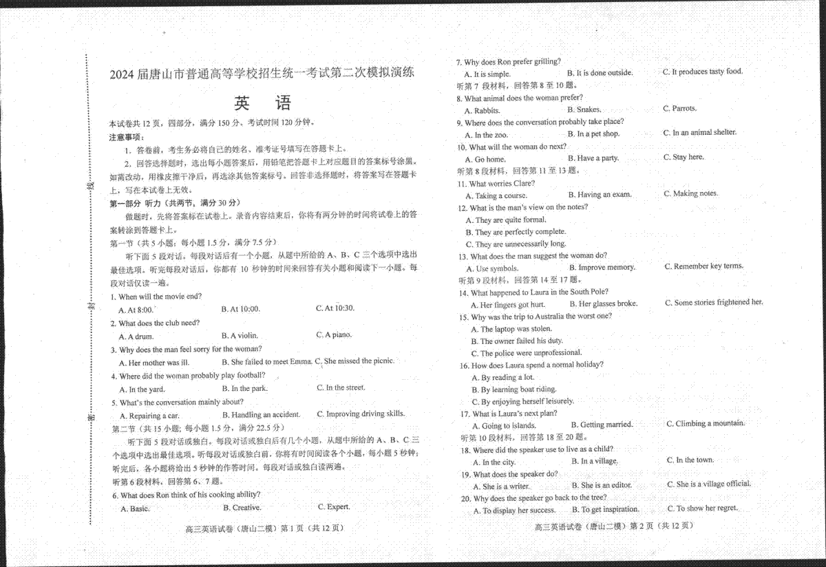 2024届河北省唐山市高三下学期二模英语