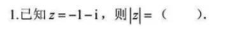 2024云南高考数学试题及答案解析（网传版）