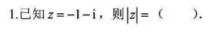 2024新课标Ⅱ卷数学试题及答案解析（网传版）