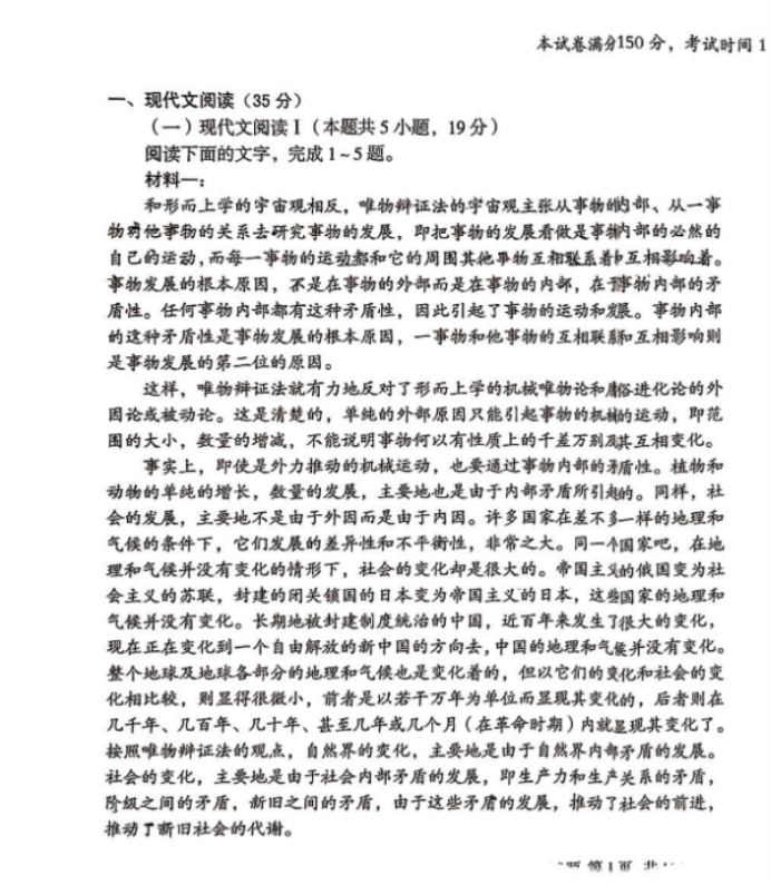 安徽A10联盟2025届高三8月开学摸底考语文试题及答案