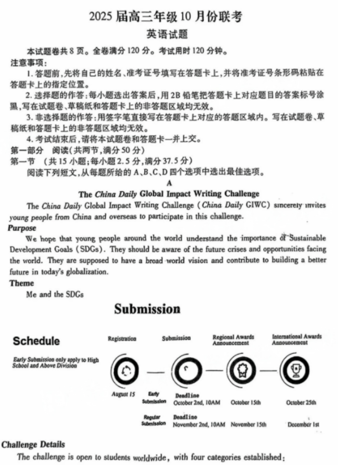 广东衡水金卷2025高三10月联考英语试题及答案解析